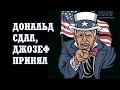 Доллар, Евро, Золото - Плохие знамения на фоне большой провокации