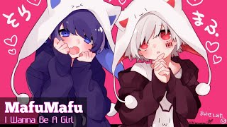 Mafumafu-I Wanna Be A Girl