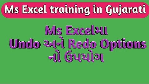 How To Use Undo And Redo Options In MS Excel 2016 in Gujarati