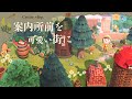 🏫案内所前をつくる | ジブリ風クリエイト | animal crossing slow life VLOG#07. 【あつ森】