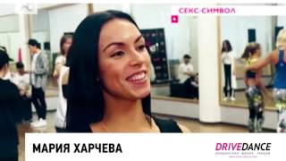 Мария Цигаль, Анастасия Назаренко и Мария Харчева о Drive Dance видео Школа художественной гимнастики олимпийской чемпионки Анастасии Назаренко