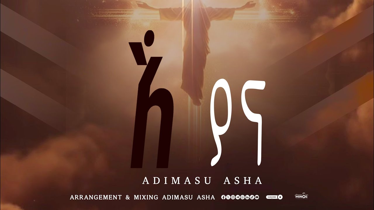 Adimasu Asha I Yana #wolaita #gospelmusic #newsong አድማሱ አሻ እ ያና - YouTube