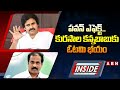 Inside         kurasala kannababu  pawan kalyan  abn telugu