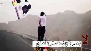 لا تبصم لاحد بالعشر اصابع اترك إصبعآ واحد على الاقل  فقدتحتاج ان تعضه ندمآ يوما ما😣