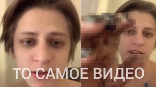 То самое видео в эксперименте которого Мамикс чуть не погиб