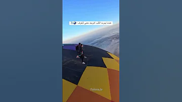 عندما يموت القلب تبدأ متعة الحياة بصراحة عندك الجرأة تجربها ومع مين 