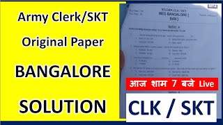 Army clerk original question paper 2021 | MEG CENTER Bangalore army clerk paper | army clerk paper