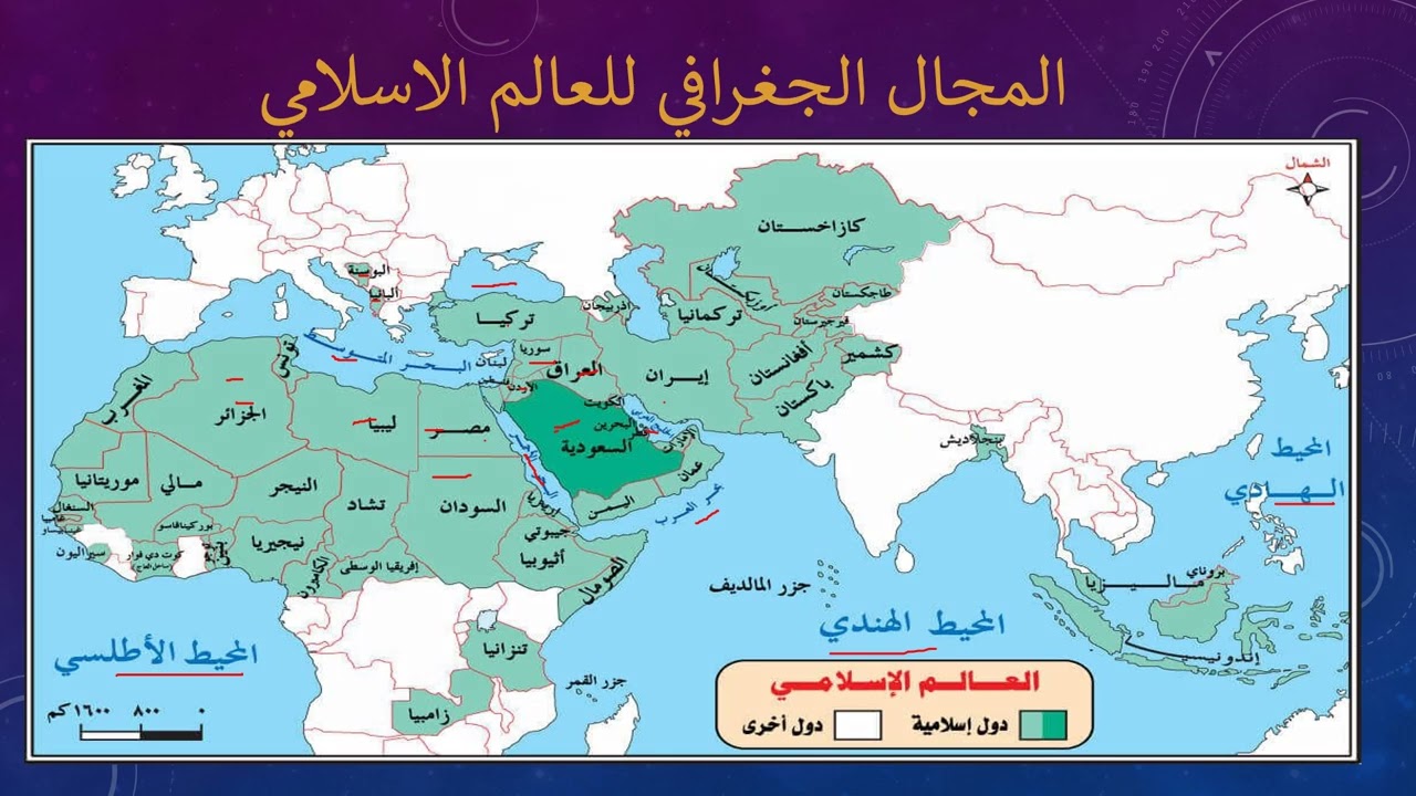 خرائط العالم الاسلامي الفصل الاول سنة الاولى ثانوي