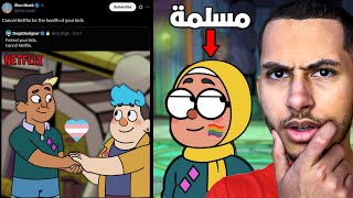 ايلون ماسك بغا يمنع هاد الكرتون حيت فيه الالوان ...