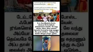 Facebook-க்கு Bye சொல்ல நினைச்சா… Friends விடமாட்டாங்க 😂