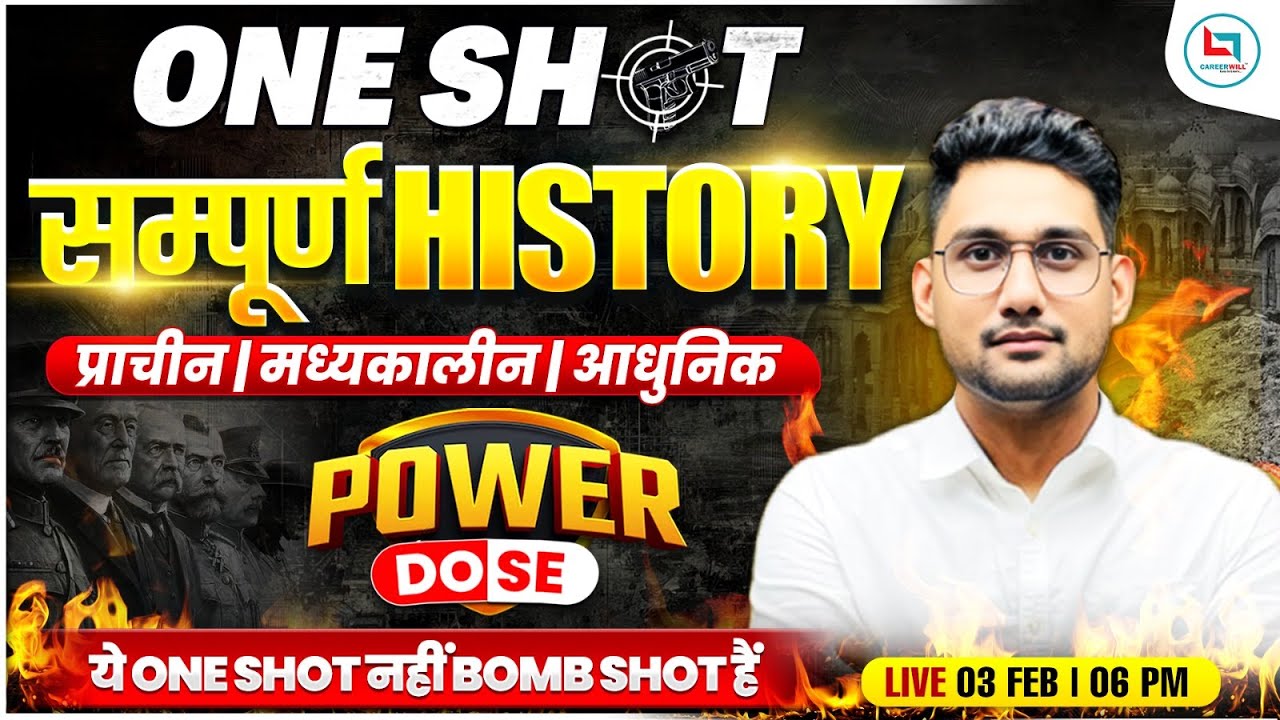 🔥One shot : COMPLETE HISTORY |आसान भाषा में | Complete Revision | Histoty master video By Vikas Sir