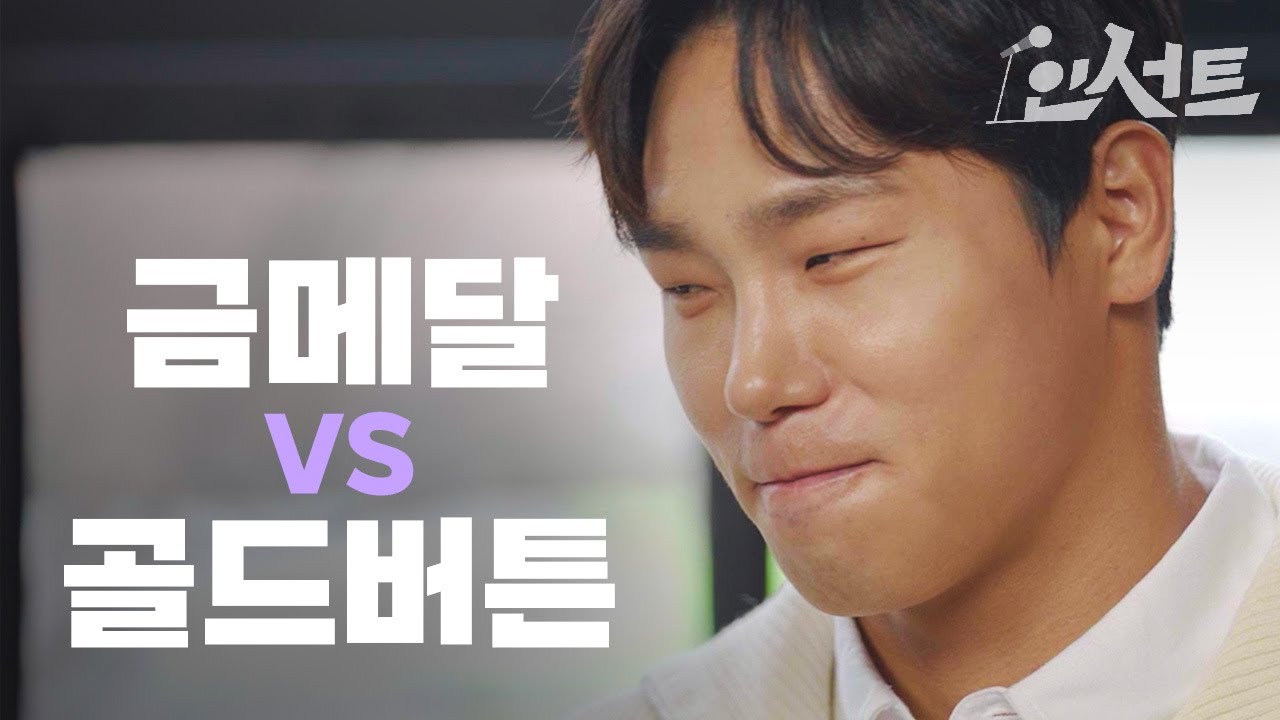 윤성빈 인터뷰? 해볼게요 | 인서트 EP.15