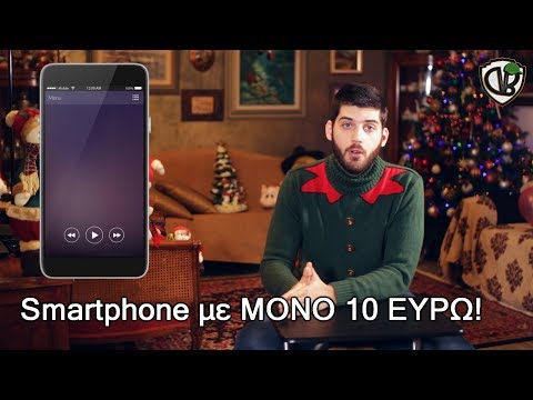 Smartphone ΜΕ ΜΟΝΟ 10 ΕΥΡΩ !