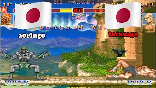 スーパーストリートファイターII X ➤ a0ring0 (Japan) vs terasaga