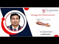 ఏవీ-ఫిస్ట్యులా (AV-Fistula) అంటే ఏమిటి? | డా. ఎస్. శ్రీకాంత్ రాజు | వాస్క్యులర్ సర్జన్