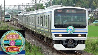 【ヘッドマーク付き】E231系マト139編成（スカ色）成田線を走行 2021.5.30