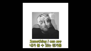 Mac Miller - I Can See (자막, 한글 가사, 해석, 번역, lyrics, KOR SUB)