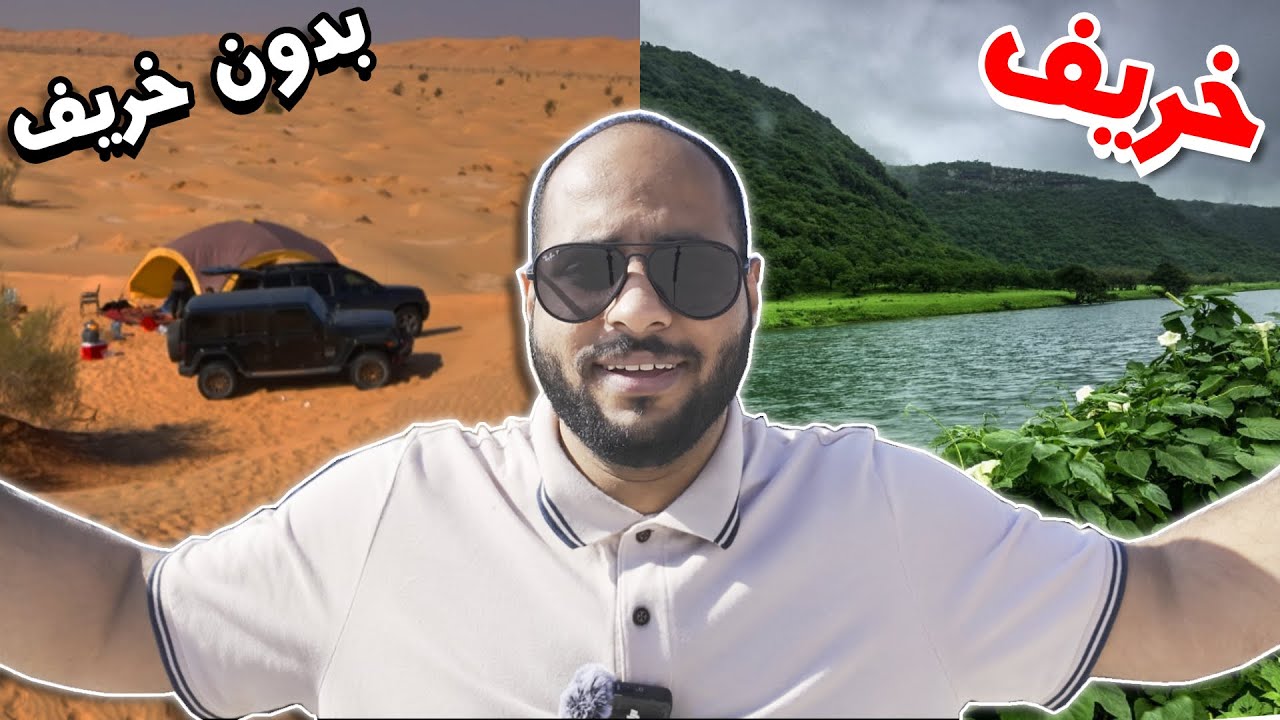 هذا الي لازم تسوية في شتاء صلالة ⛺️🔥