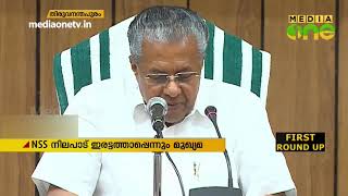 Chief Minister Criticizes Nss Leadership For Opposing Womens Wall Vanithamathil Womens Wall