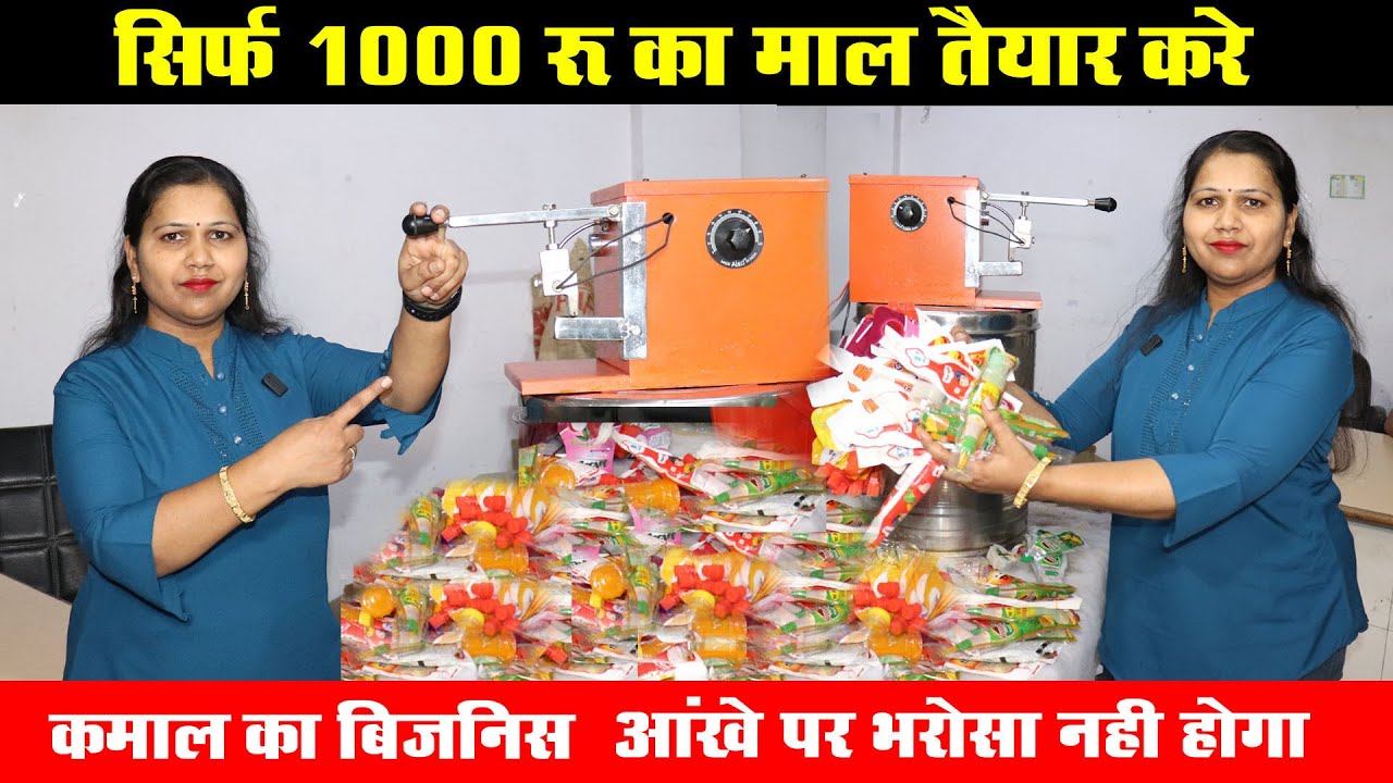₹1000 में शुरू होने वाला धमाकेदार बिज़नेस 🔥New Small Business Ideas