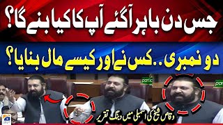 Waqas Sheikh Dabang Speech In National Assembly - Geo News