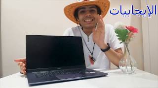 تجربتي الشخصية على MATEBOOK D 15\INTEL  (الحلقة الثانية)