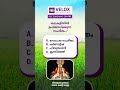 കഥകളിയിൽ ഉപയോഗിക്കുന്ന സംഗീതം? | | Comment your answer below 👇👇👇 | Velox Learning