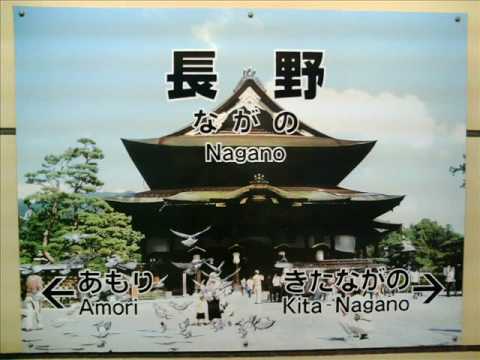 twilight 長野駅7番線発車メロディー