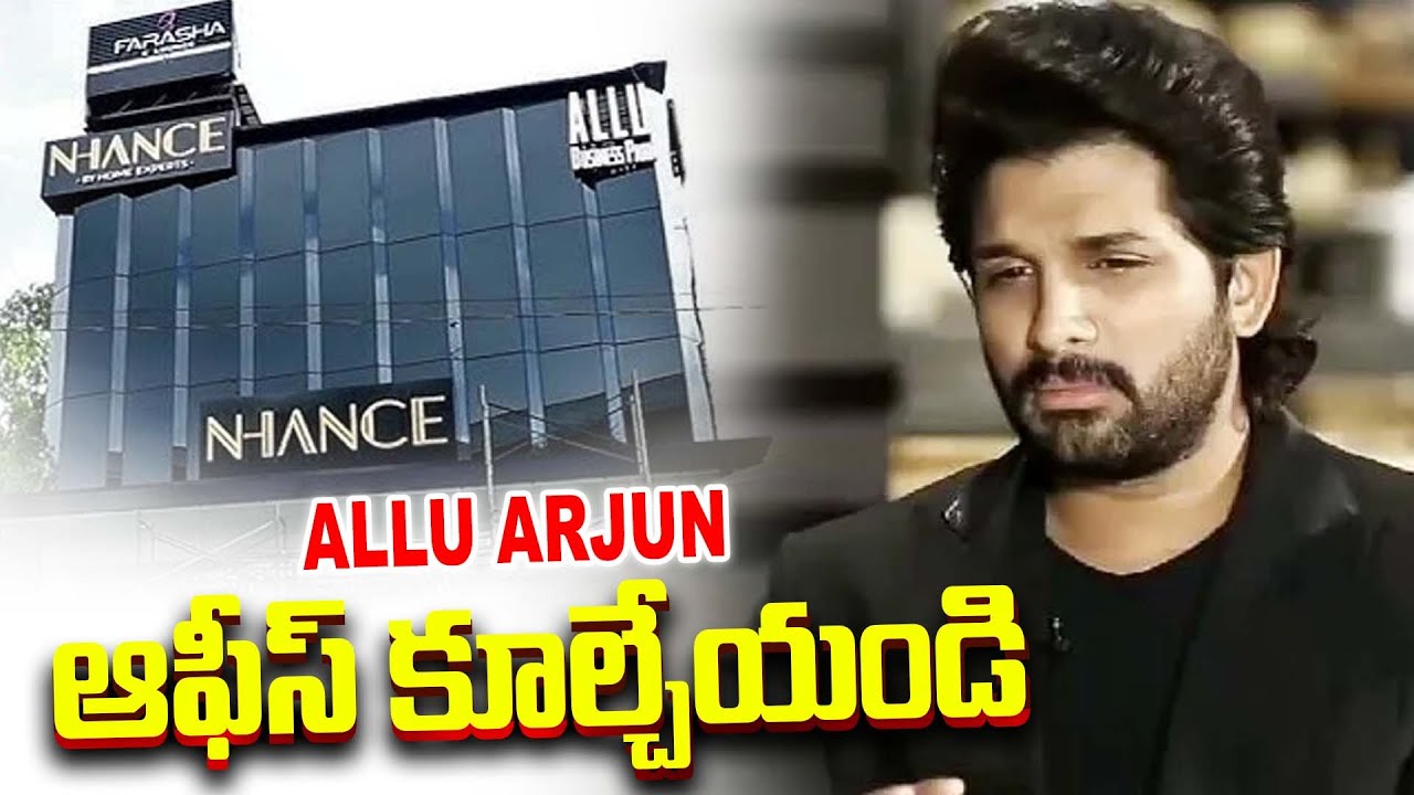 GHMC Notices to Allu Arjun Over Illegal Construction | 
