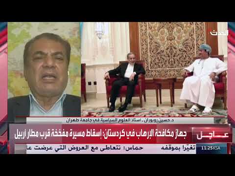 إيران والمفاوضات: شروط جديدة وتخوفات من تكرار السيناريوهات السابقة