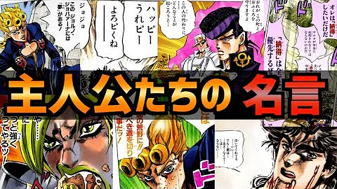 Download ジョジョ 歴代 Mp4 Mp3