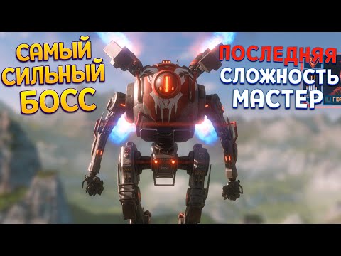 Видео: ГЮРЗА - САМЫЙ СЛОЖНЫЙ БОСС НА МАКСИМАЛЬНОЙ СЛОЖНОСТИ ( Titanfall 2 )