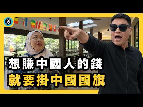 Chinese Man Berates Malaysian Hotel! Why No Chinese Flag? The Result Was Embarrassing! | Patrioti...