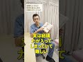 座薬を入れたり軟膏を塗るときの体勢のポイントは?#おしり #医者 #外科医 #座薬 #軟膏 #カワナイ