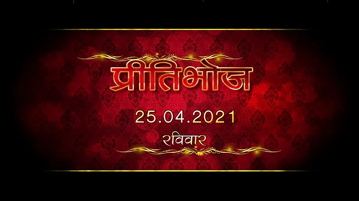 Suryakant Patel bhai ki saadi title video
