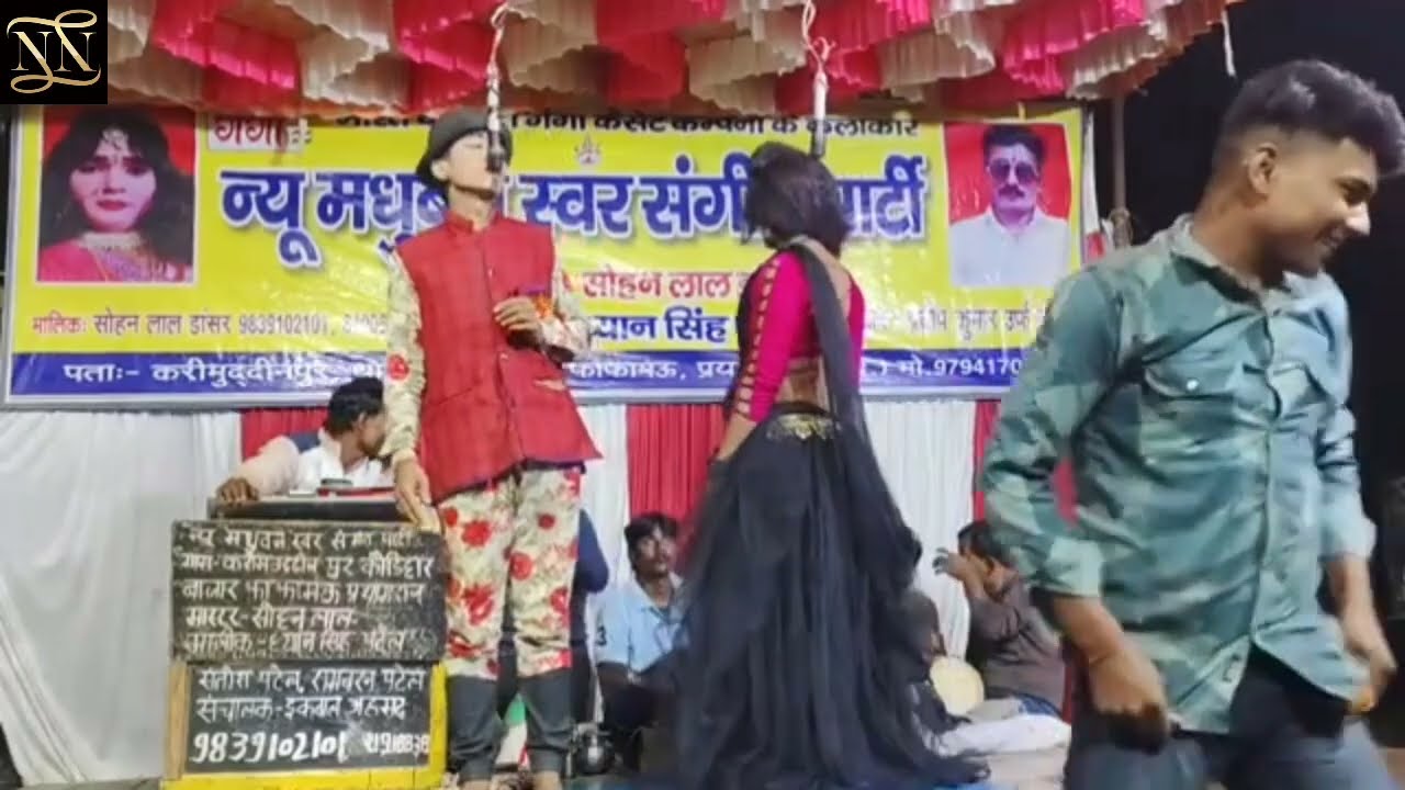 सोहन लाल डांसर की नौटंकी ।। पचरंगी प्रोग्राम ।। मजेदार कॉमेडी ।। सूबेदार जोकर की प्रस्तुति ।।