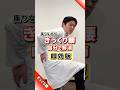 ぎっくり腰の即効で改善させたい方必見!座りながら自分で治していく #shorts #ぎっくり腰 #腰痛