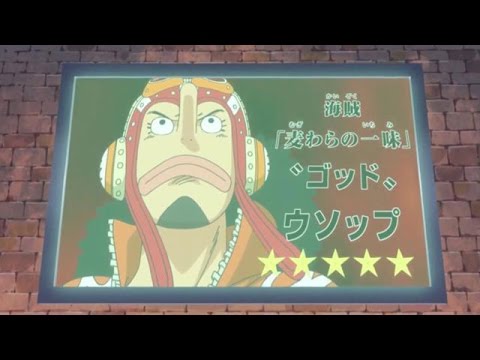 アニメonepiece ワンピース 第681話 あらすじ 五億の男 狙われたウソランド Youtube