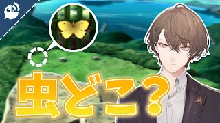 【ぼくなつ2】昆虫採集は視力検査だった…？【加賀美ハヤト】【にじさんじ / 公式切り抜き / VTuber 】