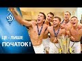 ЕКСКЛЮЗИВ! СУПЕРКУБОК - знову ДИНАМІВСЬКИЙ! ЕМОЦІЇ з роздягальні!