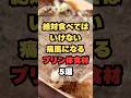 絶対食べてはいけない痛風になるプリン体食材5選