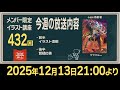 【有料配信枠432】珈琲紳士の部屋