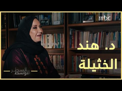 د هند بنت ماجد الخثيلة المبتعثة التي قاتلت للدفاع عن حقوق المرأة السعودية