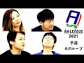 【AMリーグ】1回戦A卓 やまき×まさひろ×わせりん×堀内正人