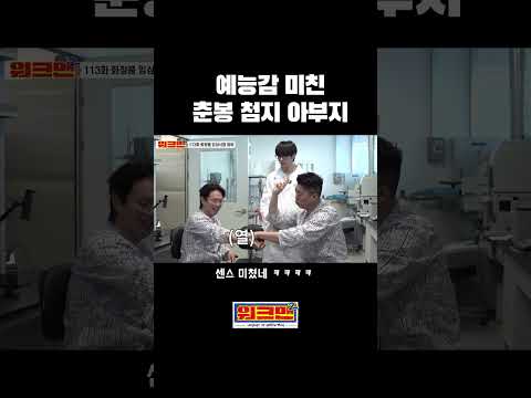 예능 센스 미친 송하빈 (<strong>a.k.a</strong> 언더월드)
