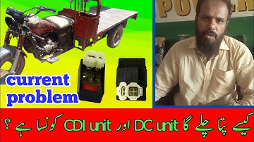 Loader rickshaw starting problem | 150 cc loader Raksha wairng | New asia rickshaw