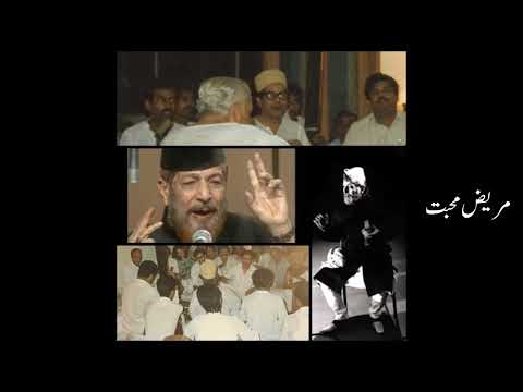 Ghazal Mareez e Mohabbat  Sung by Ustad Munshi Raziuddin R A http   qaul blogspot com