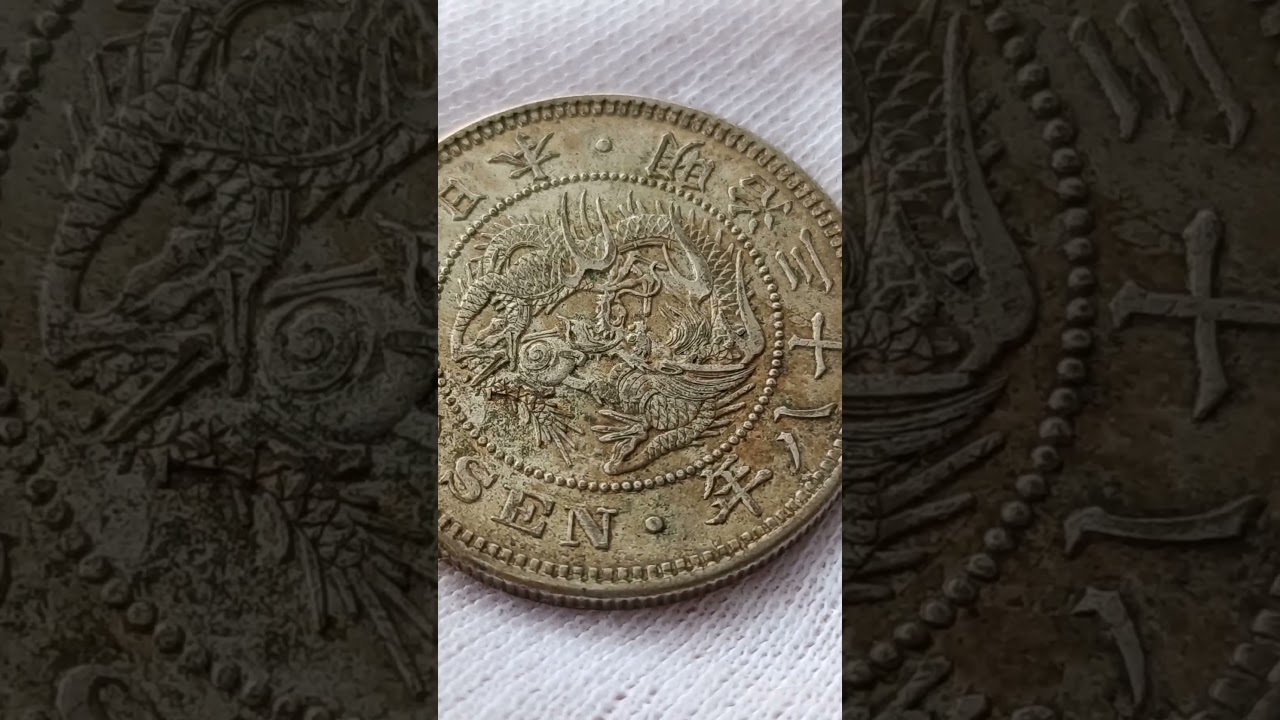 日本龍銀明治三十八年(1905年) 五十錢50錢重13.41g 銀幣(80%銀) 1500