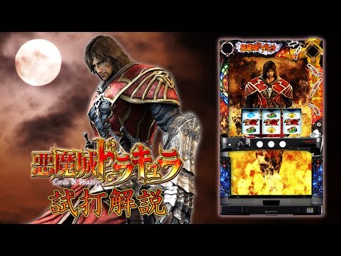 『悪魔城ドラキュラLoS』試打動画 &quot;ティナ&quot;が解説！