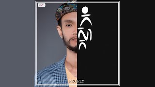 Video voorbeeld van "Propey ប្រពៃ - កំសាក Kom Sak [Official Audio]"